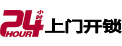 灯塔开锁公司